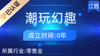 信州区潮玩幻趣鞋服店 工艺美术品与礼仪用品的创意交融