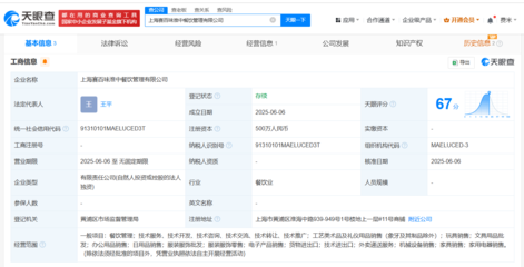 赛百味上海新公司 餐饮管理与工艺美术品的跨界融合