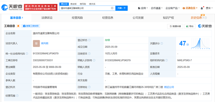 温州新锐 道莱玉雕，以匠心雕琢工艺美学新篇章